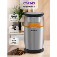 Электрическая кофемолка Kitfort KT-7243