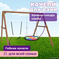 Стационарные качели Капризун Деревянные с гнездом Свиби и гибкими качелями Р911-62
