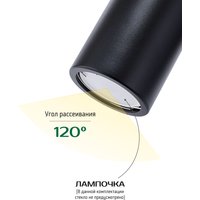 Припотолочная люстра TruEnergy 2134806 (6шт, черный)