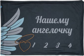 Плед МиМиМи Мой ангелочек ФПЛ22 96х136