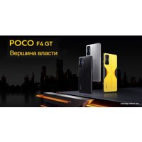 Телефон POCO F4 GT 8GB/128GB международная версия (черный)