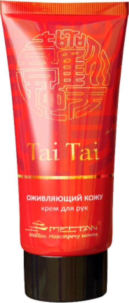 Meitan Крем для рук Оживляющий кожу 60 г