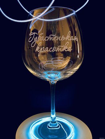 Бокал для вина Мастерская TrueLaser Губастенькая красотка BV720