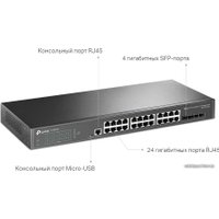 Управляемый коммутатор уровня 2+ TP-Link TL-SG3428 V2