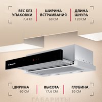 Кухонная вытяжка Hansa OTP6651BGH