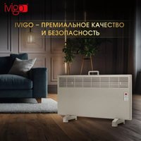 Конвектор iVigo EPK4590E25 (шампань)