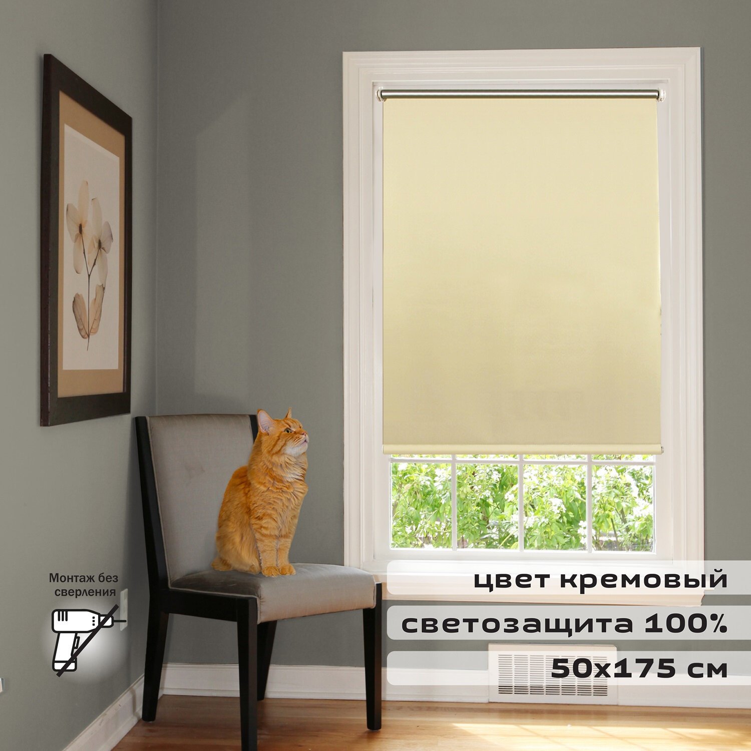 

Рулонные шторы Brabix Блэкаут 50x175 (кремовый/серебристый)