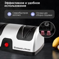 Электроточилка Zigmund & Shtain ZKS-914 в Витебске