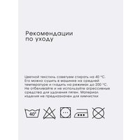 Семейный комплект постельного белья Ночь Нежна Эль Евро 50x70 20545-1+20312-10