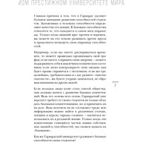 Книга издательства Бомбора. Метод Гарварда, твердая обложка (Сюин Вэй)