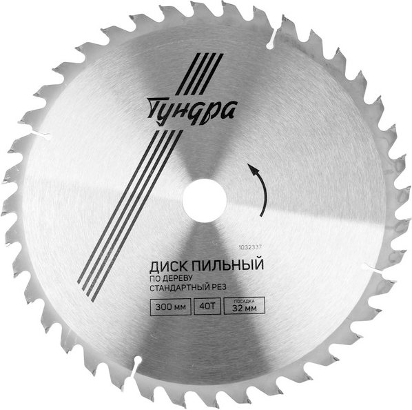

Пильный диск Tundra 1032337