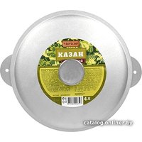 Казан BoyScout 61543