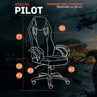 Игровое (геймерское) кресло TetChair Pilot флок/ткань (черный/черный/красный) в Солигорске
