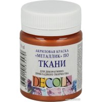 Краска для текстиля Decola №3 50 мл 4128964 медь