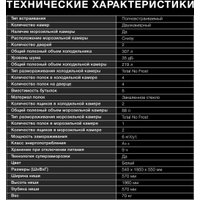 Холодильник Hyundai HBR 1946