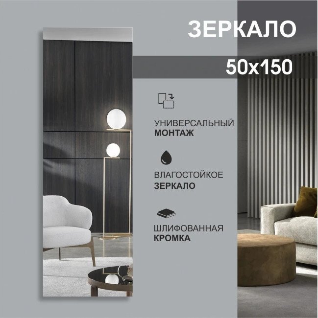 Алмаз-Люкс Зеркало А-042