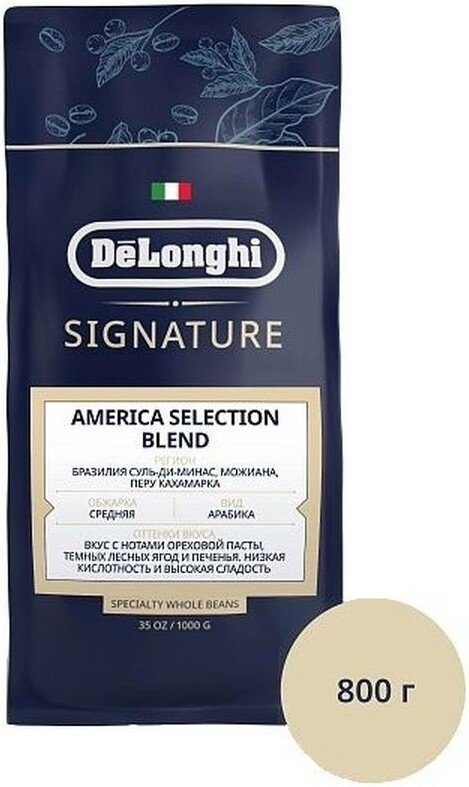 Кофе DeLonghi Signature America Selection Blend зерновой 800 г