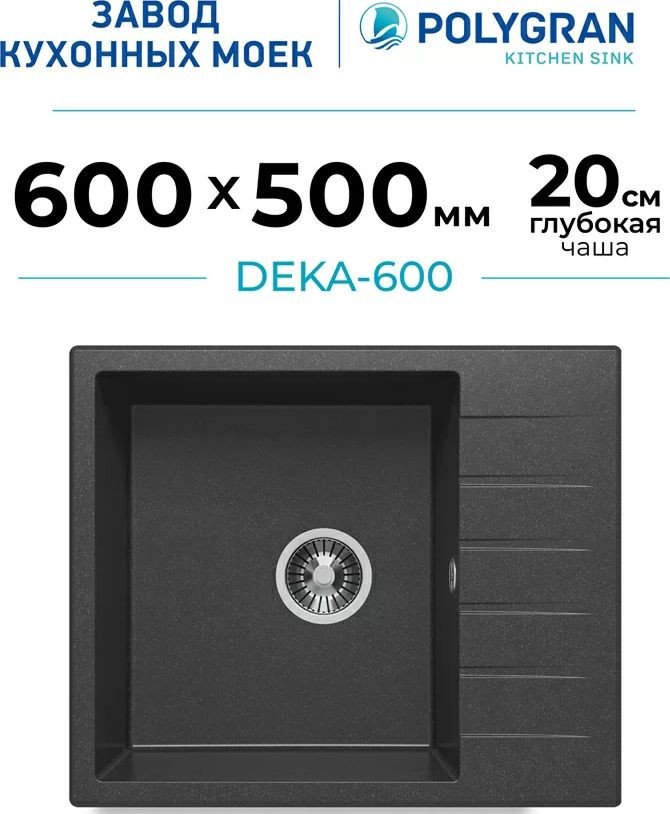 Кухонная мойка Polygran Deka 600 (черный)