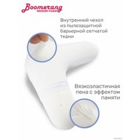 Спальная подушка Espera Home Boomerang MF ЕС-5225 65x65