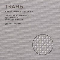 Рулонные шторы Franc Gardiner Juta 80x160 8313194 (серый)