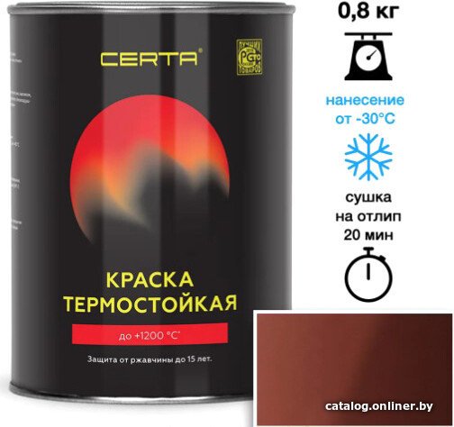 Краска Certa Термостойкая 600С 0.8 кг (терракот)