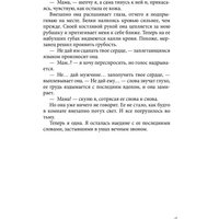 Книга издательства Freedom. Чертовски неправильный номер (Джейн С.Р.) в Лиде