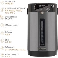 Термопот Endever Altea-2105