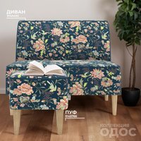 Пуф MONOFIX Одос Принт пуф (цветы/микровелюр)