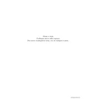  Эксмо. Мастейн. Автобиография иконы хеви-метала (Дэйв Мастейн)