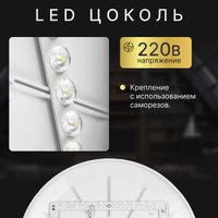 Припотолочная люстра Sundays Home 240924-11 5740 (белый) в Гродно