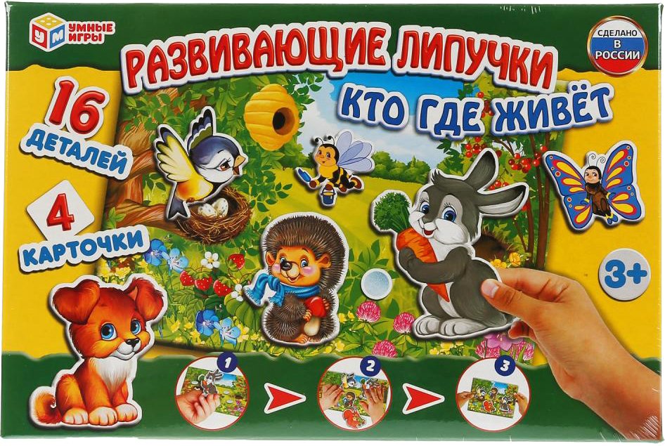 

Развивающая игра Умные игры Кто где живет 4690590231159