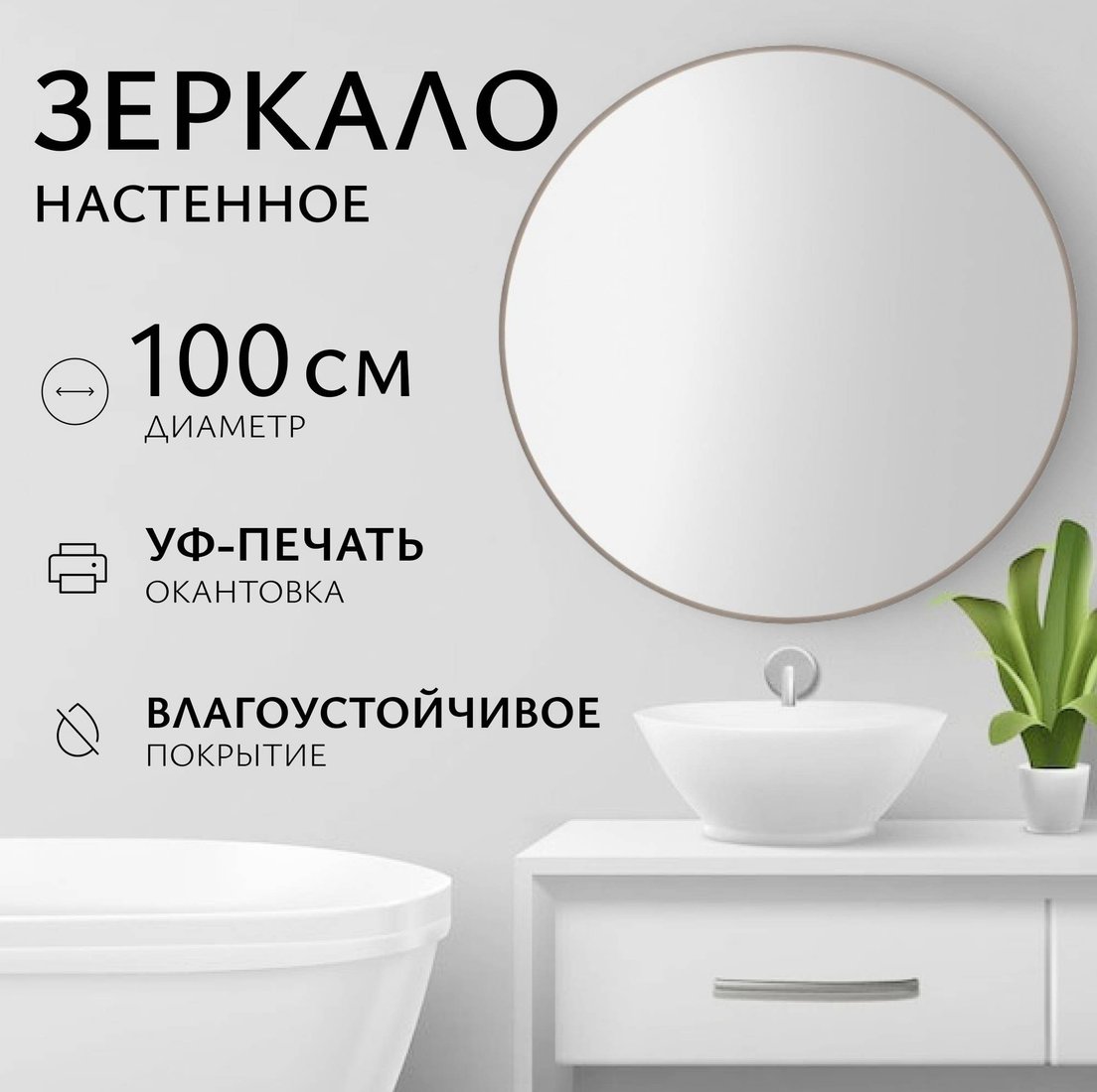 

Saniteco Зеркало 1N10 100 (ореховый)