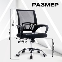 Офисное кресло Keizen CH-696 NL KZ-7351111 (черный)