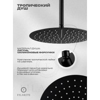 Душевая система  Filarete Roun FL1029 (Черный матовый)
