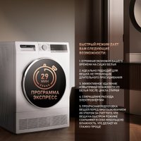 Сушильная машина Weissgauff WD 5697 D Condenser в Гродно