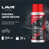  Lavr Motoline Смазка цепи для мотоциклов белая 140мл Ln7772