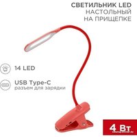 Настольная лампа Rexant Click 609-035