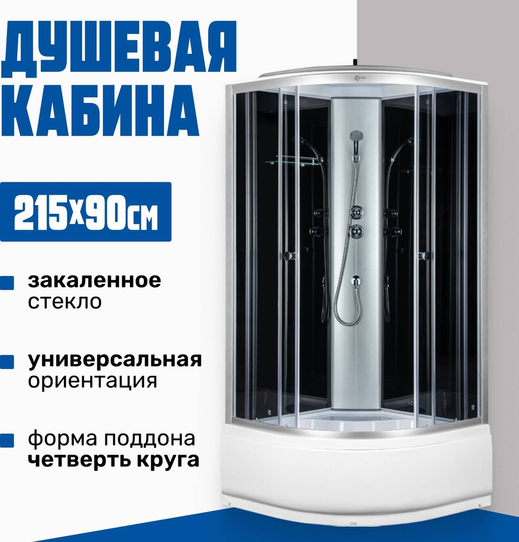 

Душевая кабина Saniteco SN-90B 90x90