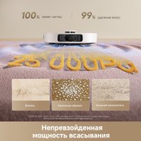 Робот-пылесос Dreame Robot Vacuum D30 Ultra White RTD31TE (евровилка, белый)