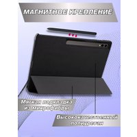 Чехол для планшета Bingo для Samsung Tab S9 Ultra (черный)