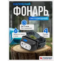 Фонарь FORSAGE F-GF1110 (60450)