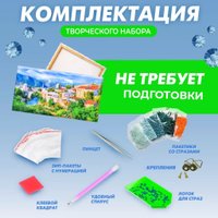 Solmax&Creators Старый город SM98454
