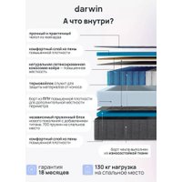 Матрас Darwin Titan 140x200