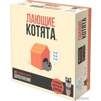 Карточная игра Мир Хобби Взрывные котята. Лающие котята (дополнение)