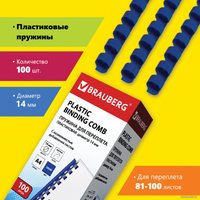 Пластиковая пружина для переплета BRAUBERG A4 14 мм 100 шт 530919 (синий)
