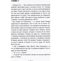 Книга издательства Де'Либри Либерти (Тайя Мария) в Мозыре