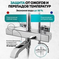 Душевая система  Grocenberg GB7005 (хром)