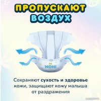 Подгузники Momi Comfort Care Mega pack NB 0-5 кг (102 шт)