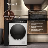 Сушильная машина Weissgauff WD 58411 Premium Inverter