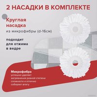 Швабра с отжимом Laima 607487